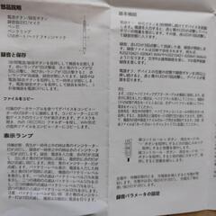 ほぼ未使用　64GBペン型ボイスレコーダー ICレコーダー 録音の画像
