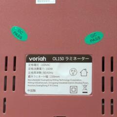 ジャンク　ラミネーター 本体の画像
