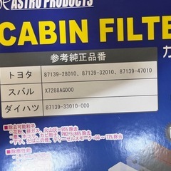 エアコンフィルター　車用　新品未使用の画像