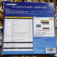 エアコンフィルター　車用　新品未使用の画像