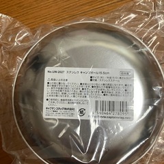 キャプテンスタッグ アウトドア ステンレス皿4セットの画像