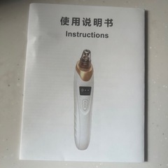 毛穴洗浄器の画像