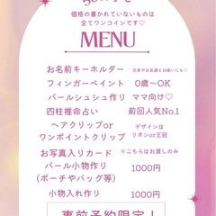 7/23(水)  ワンコイン￥500～  メニュー  