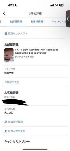 新宿ホテル2名分　
6/29-7/1  