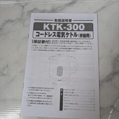 ピンクケトル　の画像