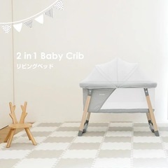 処分予定 リビングベッド 2in1 BABY crib ヤトミ 折り畳み ミニ バシネット ベッド 持ち運び ポータブル ベビー ゆりかご 添い寝 グレー ホワイト 帰省や旅行にも最適♪赤ちゃん用ポータブル ベッド！の画像