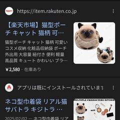 未使用猫型ポーチシャム猫化粧ポーチの画像