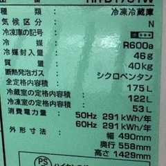 🟦冷蔵庫番号83 Hisense 2023年製【175ℓ】大阪府内全域配達無料 保管場所での引取は値引きしますの画像