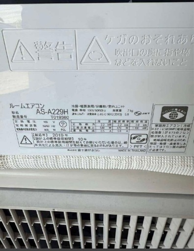 (本体＋工事）FUJITSU AS-C229H-W 2019年製（6畳用） 