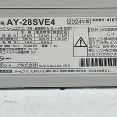 SHARP AY-28SVE4 クーラーの画像