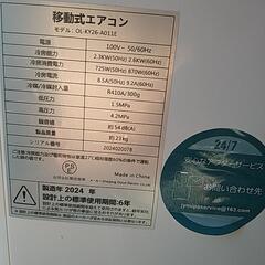 移動式エアコン・スポットクーラー【OL-KY26-A011E】2024の画像