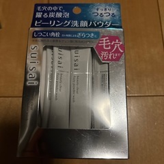 ピーリングパウダー