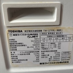 ドラム式洗濯機12キロ　TOSHIBA  ウルトラファインバブル　ザブーンの画像