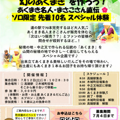 ❣️開催決定🌸お申込みありがとうございました🌸【ソロ限定 …