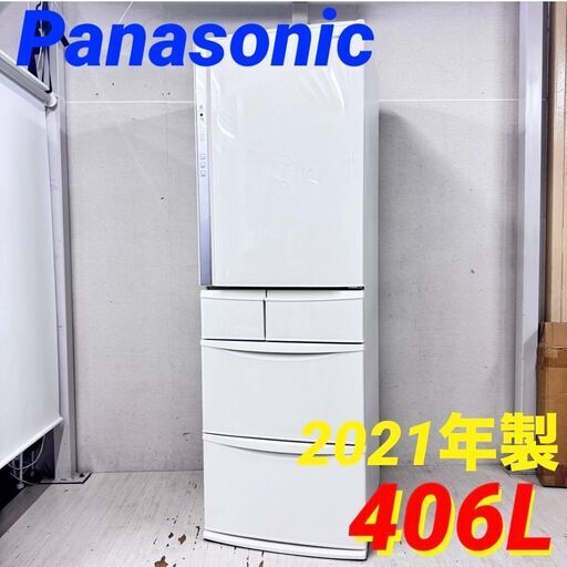 24514 大容量5D冷蔵庫 自動製氷 Panasonic 2021年製 406L ◇大阪