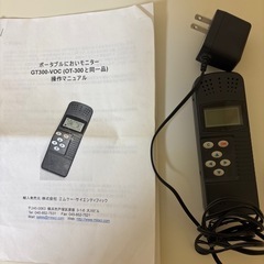 中古 ポータブル匂いモニター   値段交渉可！の画像