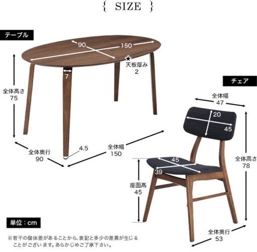 ダイニングテーブルチェア5点セット