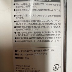 ニトリ　キッチンラック　コンロ奥ラック
の画像