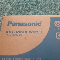 ✨❗️新品未使用❗️✨🫧Panasonic・パーソナルファックス 🫧の画像