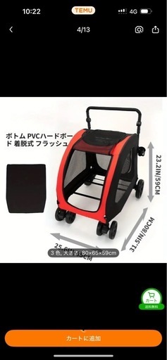 大型犬用　ペットカート 赤と黒 80x65x59cm