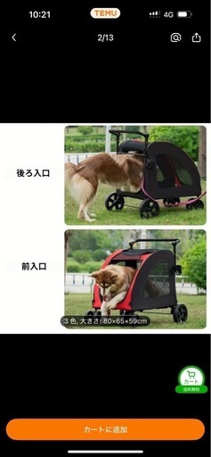 大型犬用 セール ペットカート 赤と黒 80x65x59cm 大型犬用 ペット