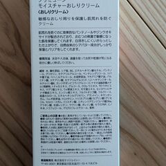 【新品未開封】グンビー　おしりクリーム　 ベビークリームの画像