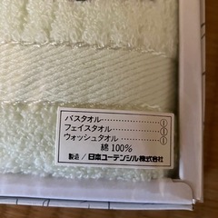 桂由美　タオルセット　♪の画像