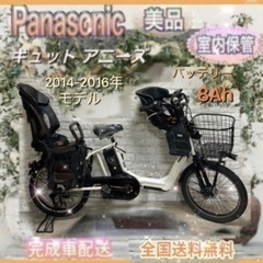 ⭐️Panasonic 電動自転車 ギュット アニーズ大容量8A...