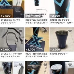STOKEタンブラーの画像