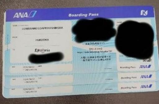 キッザニア福岡　チケット3枚