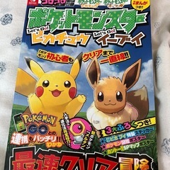 小学館 ポケモン攻略本 2冊セット
