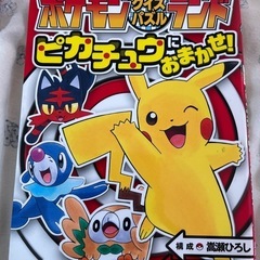 小学館 ポケモン攻略本 2冊セット
の画像