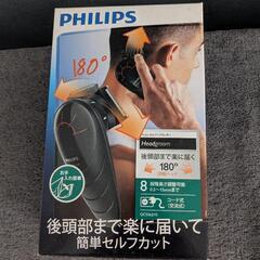 バリカン（ヘアカッター）未使用品の画像