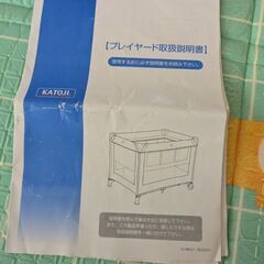KATOJI　プレイヤードの画像