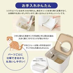 アイリスオーヤマ ラクリーン システムトイレ 猫用トイレ　中古の画像
