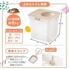 アイリスオーヤマ ラクリーン システムトイレ 猫用トイレ　中古の画像