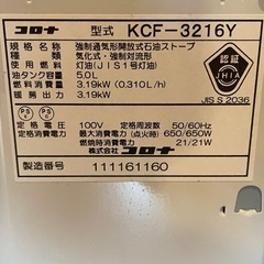 コロナ　石油ファンヒーターの画像
