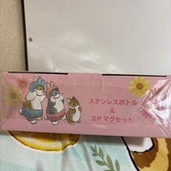 モフサンド　ボトル&コップセットの画像
