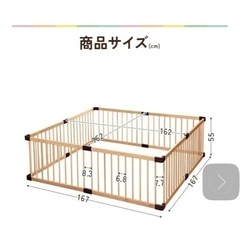 8枚組ベビーサークルの画像