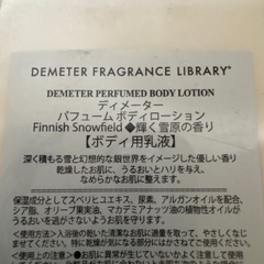 ボディローションの画像