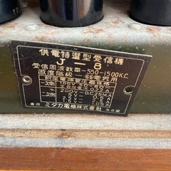 真空管アンティークラジオの画像