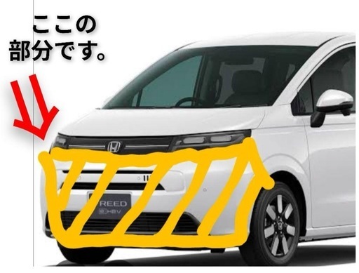 新型フリード　純正バンパー　白色