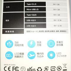 モバイルバッテリーの画像
