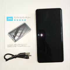 モバイルバッテリーの画像