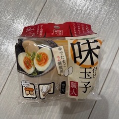 味玉　ダイソー