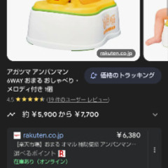 おまる&踏み台の画像