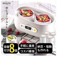 【未使用】ヨーグルトメーカー BLF-C10P2 1.0L