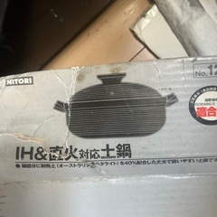 鍋色々IH使えますの画像