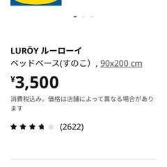 IKEA ベッドルーローイの画像