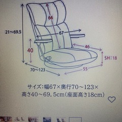 座椅子リクライニングチェアの画像